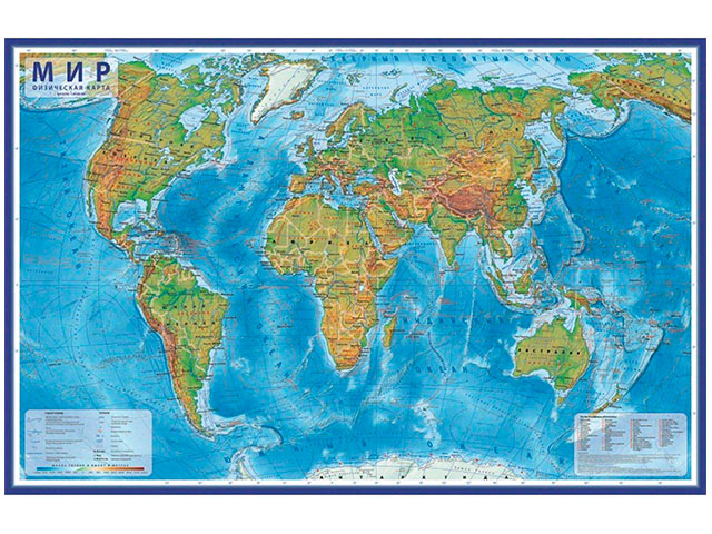 Карта "Мир физический" 1:29М, 101х66 см, настенная, с ламинацией, в тубусе