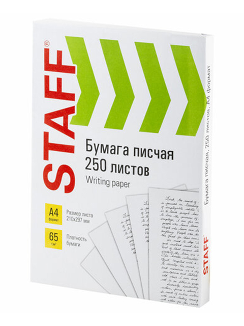 Бумага писчая А4 250 листов STAFF 65 г/м2, белизна 92% (ISO)