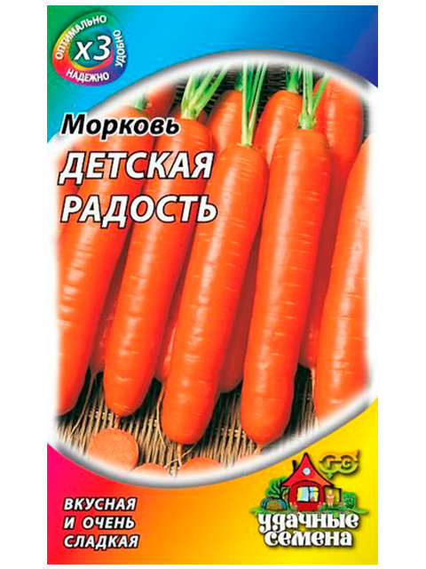 Морковь Детская радость,1,5-2 г, ХИТ х3