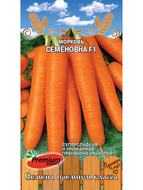 Морковь Семеновна F1, ц/п, 0,5 гр 