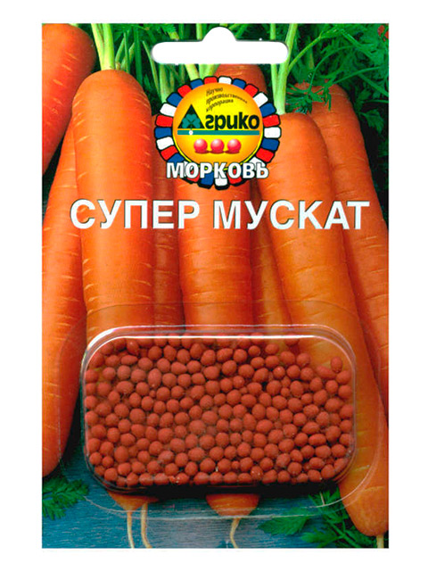 Морковь драже Супер мускат 300 шт.