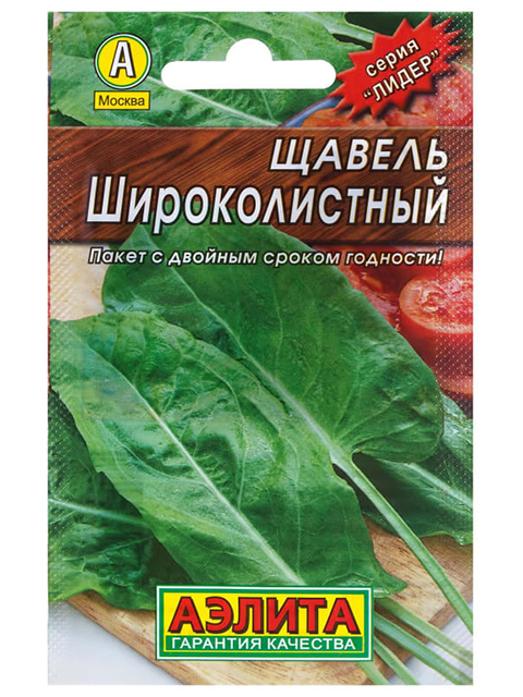 Щавель Широколистный, 0,5 г. ц/п Лидер