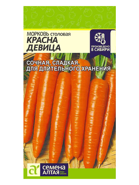 Морковь Красна Девица ц/п 2гр Семена Алтая