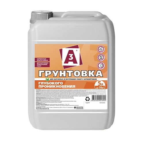 Грунтовка "А3" глубокого проникновения, для наружних и внутренних работ, 5л