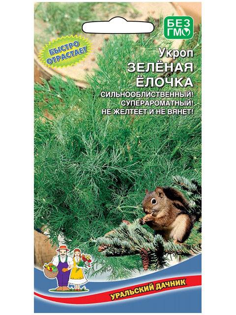 Укроп Зеленая елочка, кустовой, ц/п, 2г. Уральский дачник