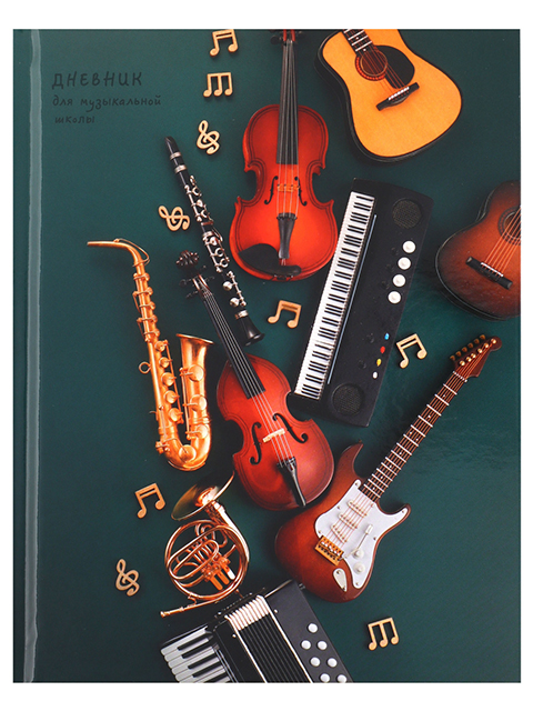 Дневник для музыкальной школы Проф-Пресс "Музыкальные инструменты-3" твердая обложка