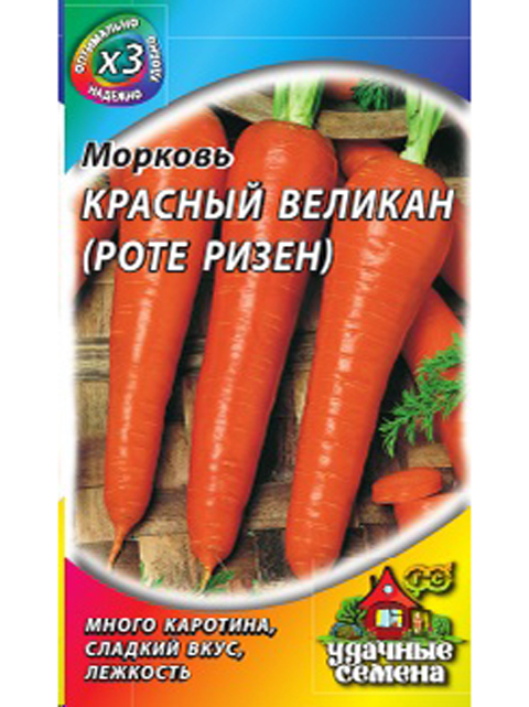 Морковь Красный Великан (Роте Ризен)  2 г. ХИТх3