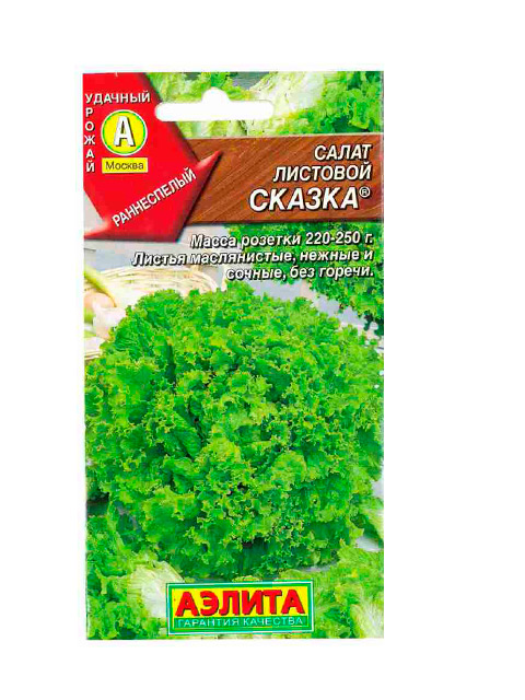 Салат Сказка, листовой ц/п, 0,5г