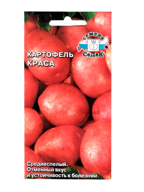 Картофель Краса 0,02гр ц/п