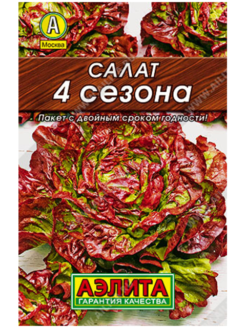 Салат 4 сезона, кочанный, ц/п, 0,5 гр,  Лидер