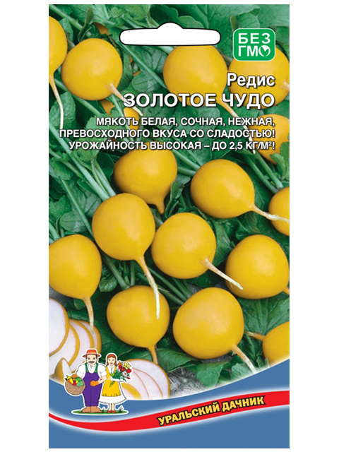 Редис Золотое чудо, 2г, ц/п, Уральский дачник