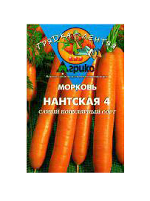 Морковь драже Нантская 4 (ГЛ) 300 штук
