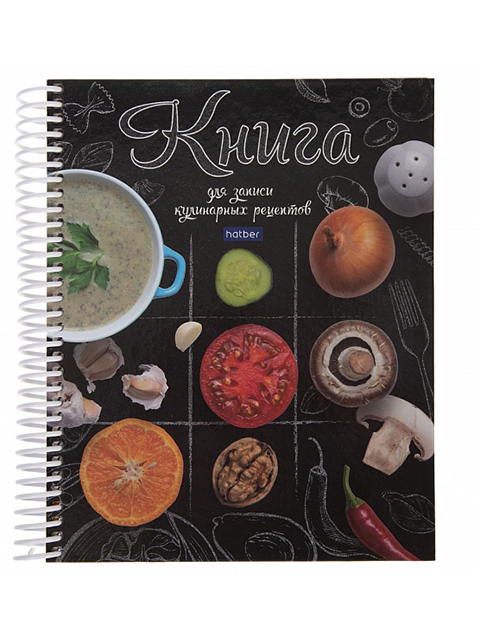 Книга для записи кулинарных рецептов А5 80 листов Хатбер "Моя кухня"