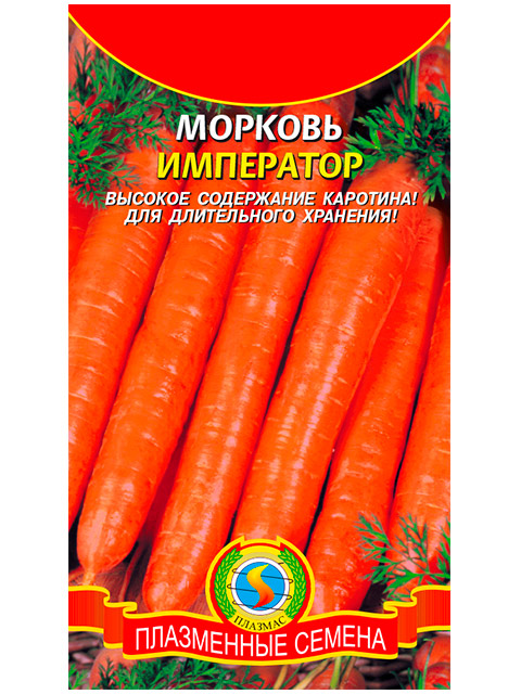 Морковь Император, 2 г. ц/п Плазмас