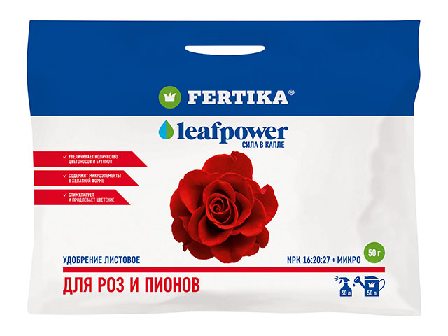 FERTIKA Leafpower удобрение для роз и пионов, водорастворимое 15г
