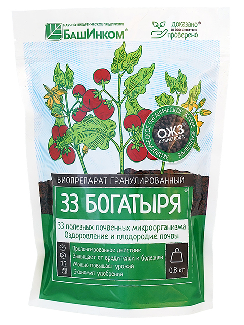 33 Богатыря (почвооздаравливающ. микробиолг. препарат), 0,8кг сухой
