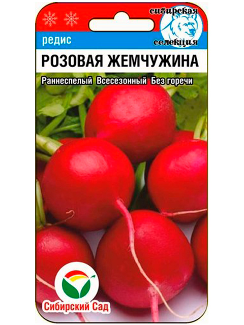 Редис Розовая жемчужина, ц/п, 2 г