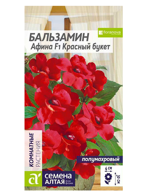 Бальзамин Афина Красный букет, ц/п, 5шт Семена Алтая