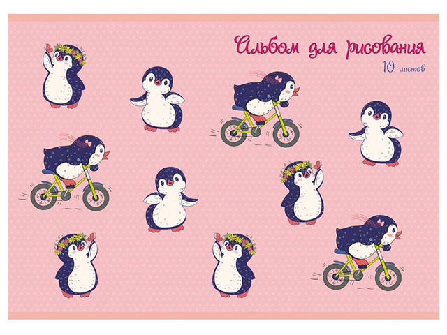 Альбом для рисования А4 10 листов Unnika "Праздник пингвина" на скрепке