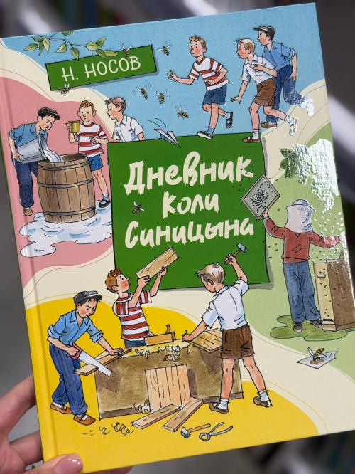  Любимые истории Николая Носова — для маленьких читателей