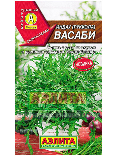 Индау (рукола) Васаби ц/п