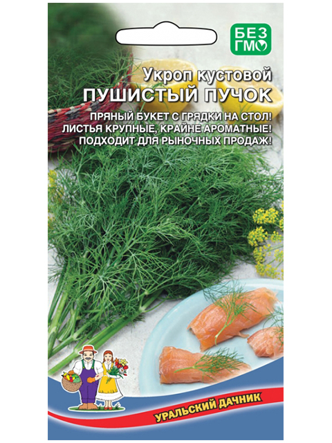 Укроп Пушистый пучок, кустовой, ц/п, 1,5 г. Уральский дачник