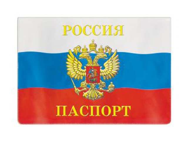 Обложка для паспорта ДПС "Триколор" ПВХ