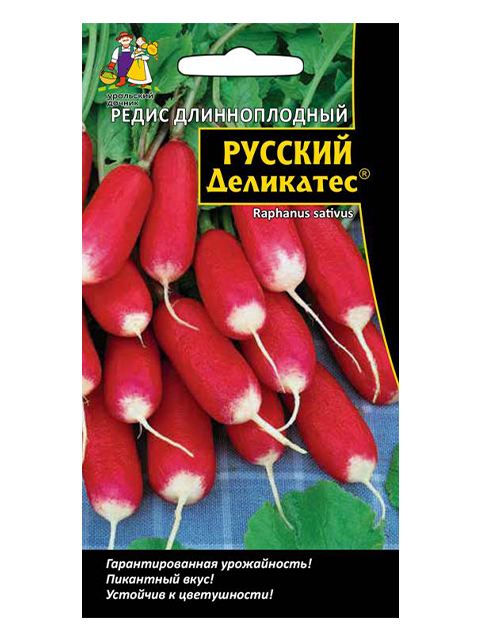 Редис Русский деликатес, ц/п Уральский дачник