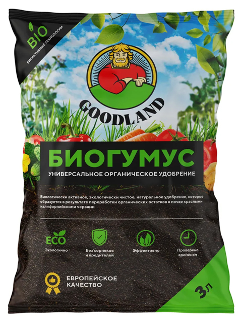 Биогумус 3 л (ГУДЛЕНД) 100% биогумус ОТЛИЧНОЕ КАЧЕСТВО!!!