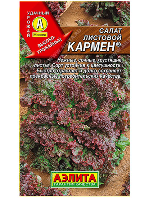 Салат Кармен, листовой, ц/п, 0,5г