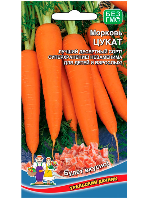 Морковь Цукат, 0,2 г, ц/п, Уральский дачник