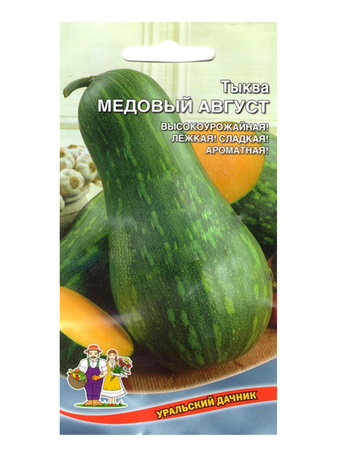 Тыква Медовый август, 6 штук,  ц/п, Уральский дачник
