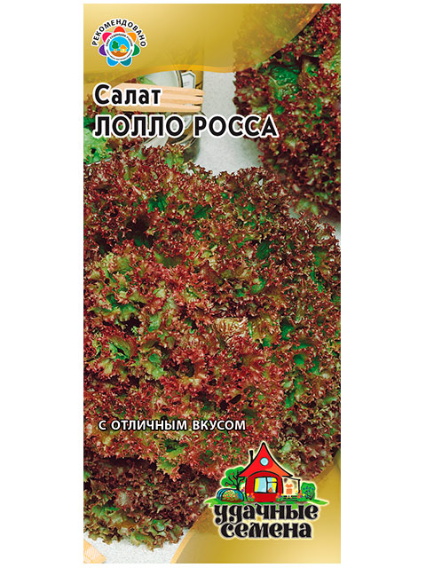 Салат Лолло Росса, 0,5-1 г, листовой, бордовый Уд. с. R