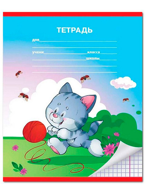 Тетрадка рисунок для детей