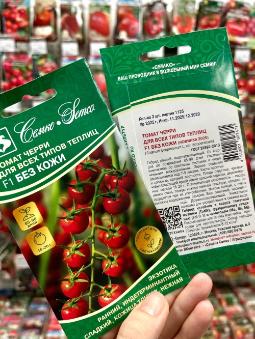 Томат БЕЗ КОЖИ