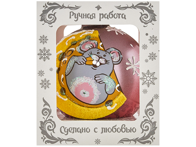 Елочная игрушка Шар "Довольный мышонок" 65мм, стекло, БЕЗ УПАКОВКИ