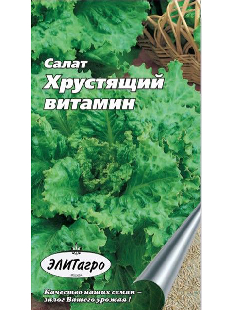 Салат Хрустящий витамин ц/п 0,5г