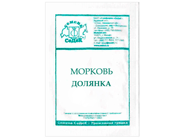 Морковь Долянка 1,0г б/п