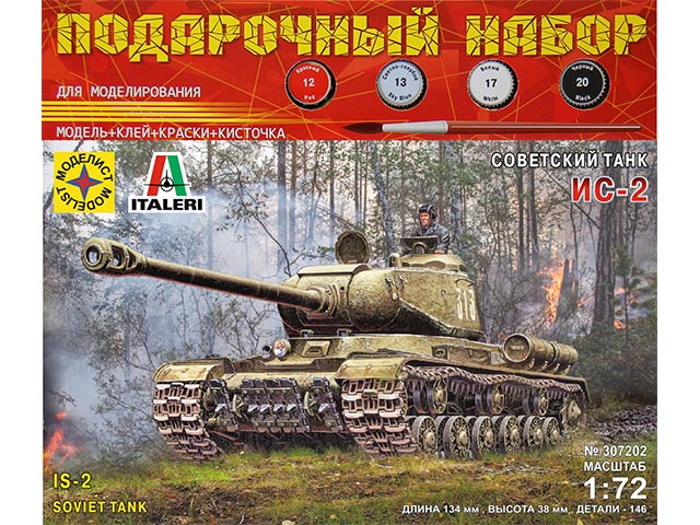 Подарочный набор для моделирования "Советский танк ИС-2" М1:72