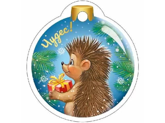 Бирка "Чудес!" 