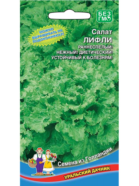 Салат Лифли, ц/п, 0,25 г. Уральский дачник