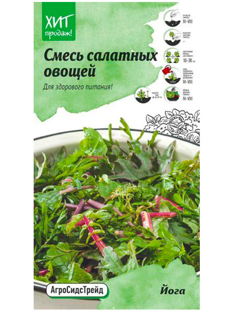 Смесь салатных овощей Йога, 1г, ц/п  