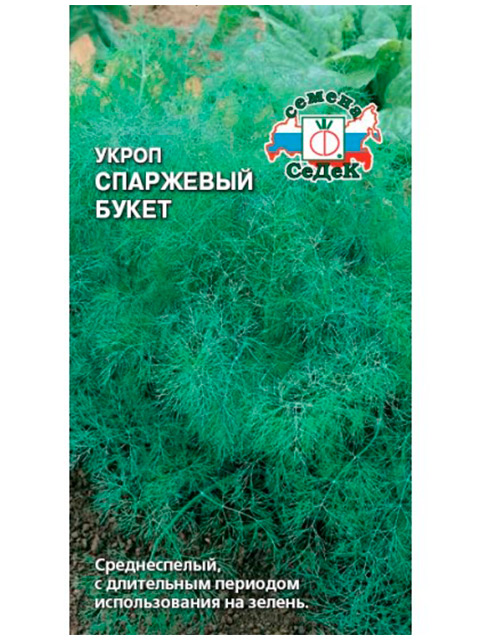 Укроп Спаржевый букет ц/п, 2г