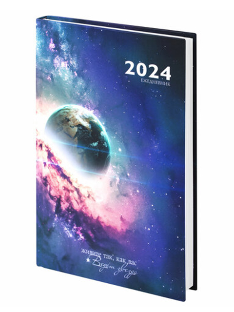 Ежедневник датированный А5 160 листов STAFF "Space 2024", ламинированная обложка