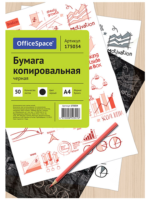 Бумага копировальная "Office Space" А4 50 листов черная 