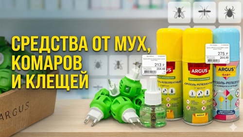 Средства от мух, комаров и клещей