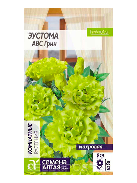 Эустома ABC Грин махровая, ц/п, 5шт Семена Алтая