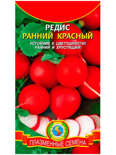 Редис Ранний красный 2 гр. ц/п Плазмас