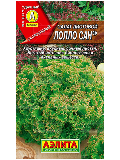 Салат Лолло сан, 0,5 г, ц/п