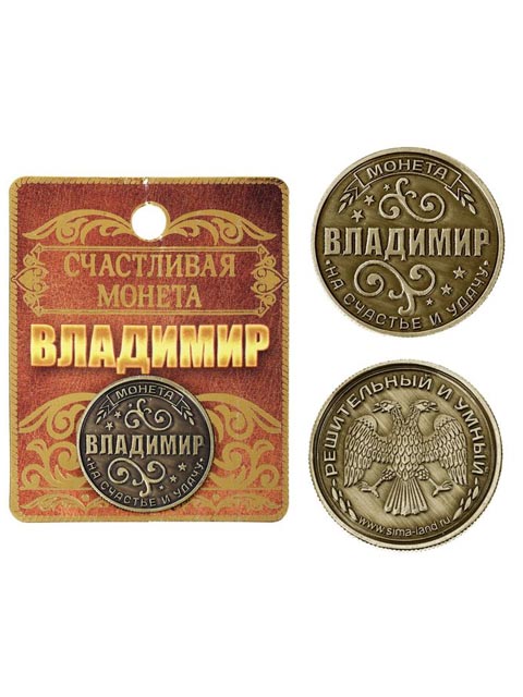 Сувенир "Монета на подложке. Владимир" 2,5см., металл
